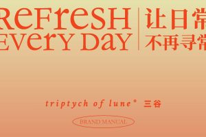 三谷个护品牌手册(PDF)