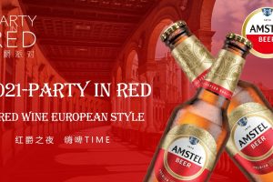 红爵啤酒品鉴会“红爵之夜  嗨啤TIME ”主题活动策划方案(PPT)