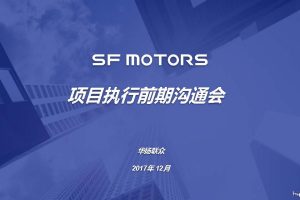 2017别克Velite５新车上市整合传播战役方案(PDF)