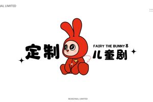 幸福万事屋双旦兔年春节美陈方案（PDF）