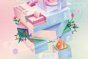 商家成长经营指南-淘宝直播