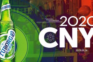 2020Tuborg乐堡啤酒CNY新年春节营销方案（PDF）