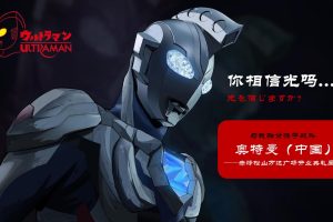 2021万达广场开业x奥特曼55周年见面会商业美陈活动规划方案（PPT）