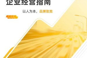 天猫DTC企业经营指南 — 以人为本，品牌致胜