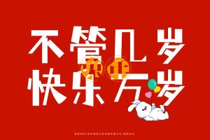 2023MO兔嘉年华圣诞新年春节美陈设计方案（PDF）
