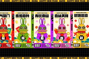 2023兔年IP招财福兔春节美陈设计方案（PDF）