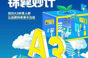 品牌种草锦囊妙计-巨量引擎