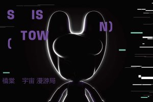 2023宇宙漫游局兔年春节美陈包装设计方案（PDF）