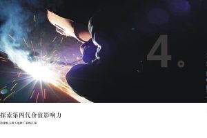 2022陕建·航天新天地商业办公综合体推广策略提报方案（PDF）