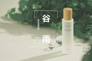 谷雨护肤品牌手册（PDF）