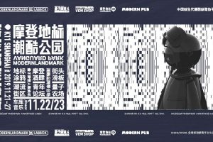 k11摩登地标潮酷公园招商方案（PDF）