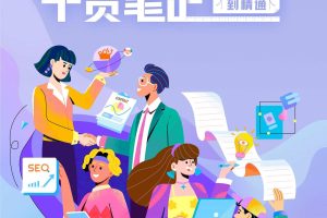 巨量引擎：搜索效果广告干货笔记