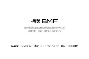 2021播美时尚女装品牌简介（PDF）