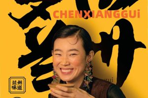 陈香贵牛肉面餐饮品牌简介（PDF）