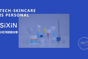 Sixin美妆护肤品牌小红书种草投放分享（PDF）