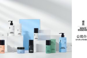 男士护肤品牌理然公司介绍（PDF）