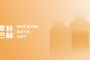 2021摩登巴赫洗护品牌介绍方案（PDF）