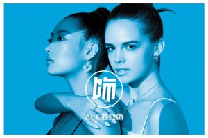 ACC快时尚超级饰品品牌手册（PDF）