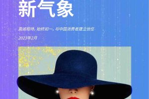 2022中国奢侈品行业新气象-毕马威