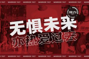 回力WARRIOR1927运动休闲品牌介绍（PDF）