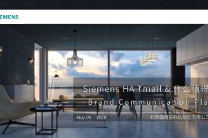 西门子天猫旗舰店 X 什么值得买2020双12商业合作方案（PDF）