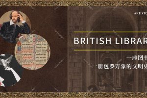 2023大英图书馆IP授权合作介绍（PDF）