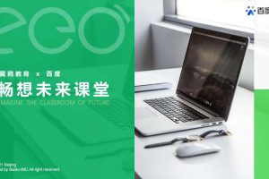 2021线上教育品牌翼鸥教育x百度营销竞品分析（PDF）