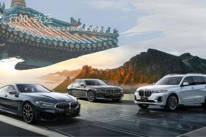 2022宝马汽车豪华车型车主私享会主题活动策划方案（PPT）