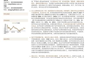 宠物深度-全方位探究宠物食品赛道的稀缺性、趋势与投资机会-德邦证券
