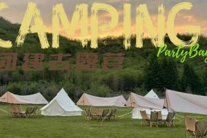 “了不起的我们”公司团建去露营活动方案（PPT）