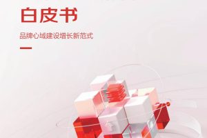 京准通营销科学白皮书-群邑&京东