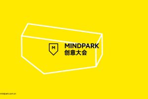 MINDPARK创意大会介绍方案（PDF）